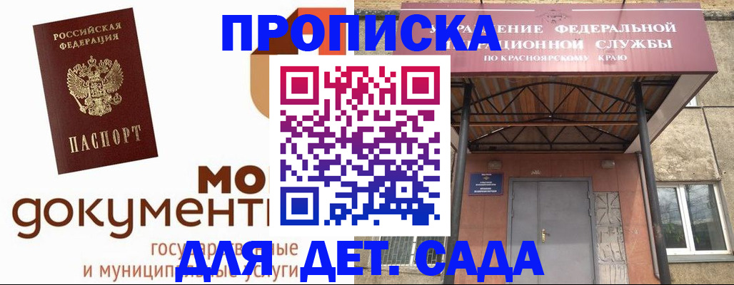 прописка гарантия в Дубне