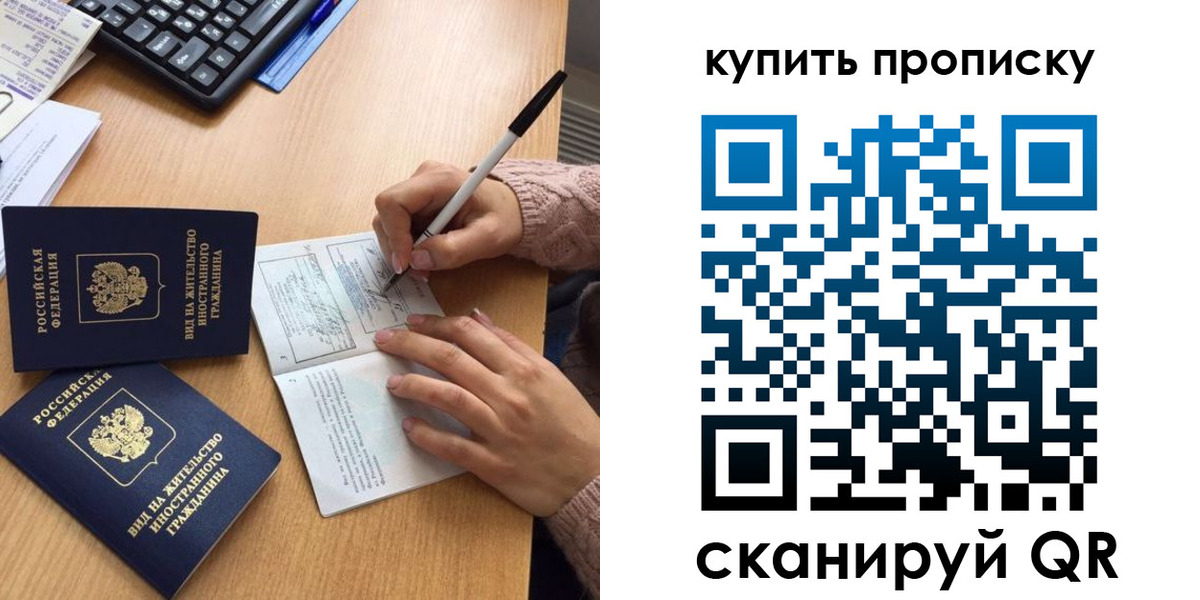 прописка гарантия в Дубне