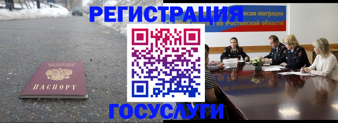 прописка ребенка в Дубне
