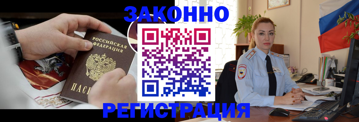 прописка в Дубне