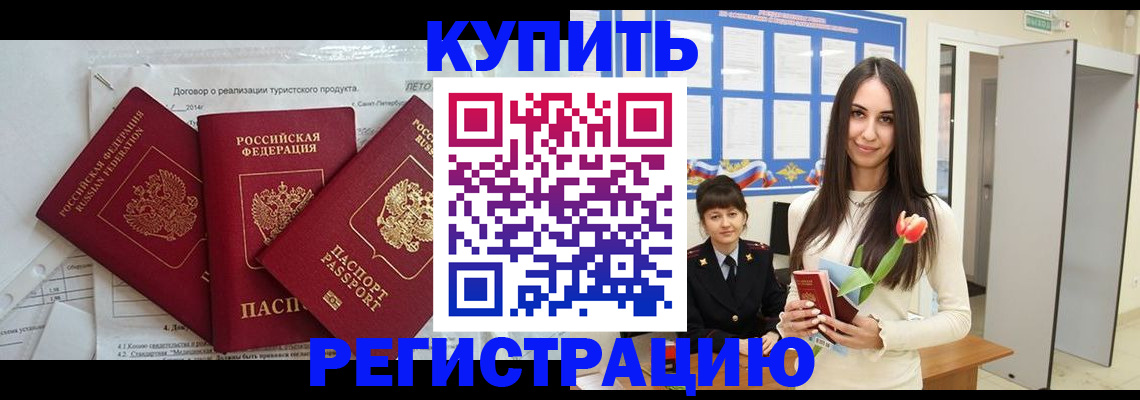 прописка для военкомата в Дубне