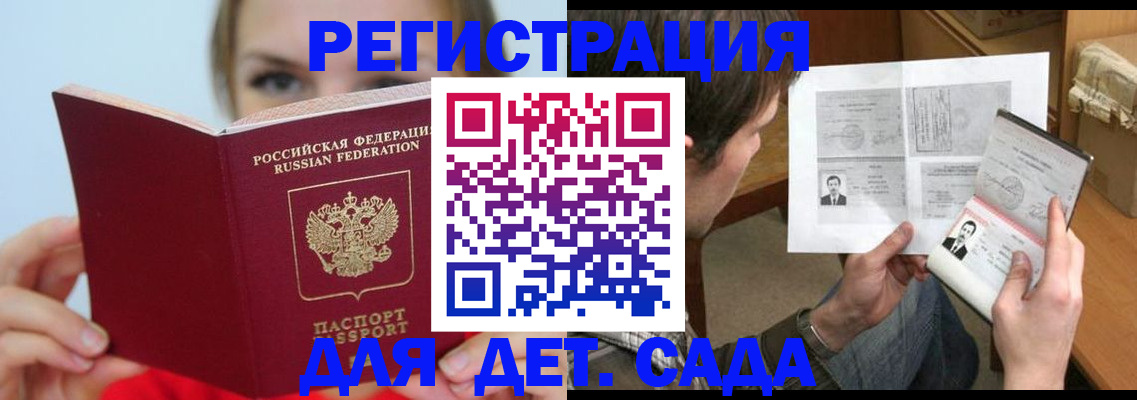 прописка регистрация в Дубне