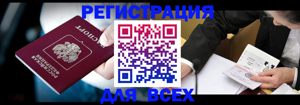 временная регистрация собственник в Дубне