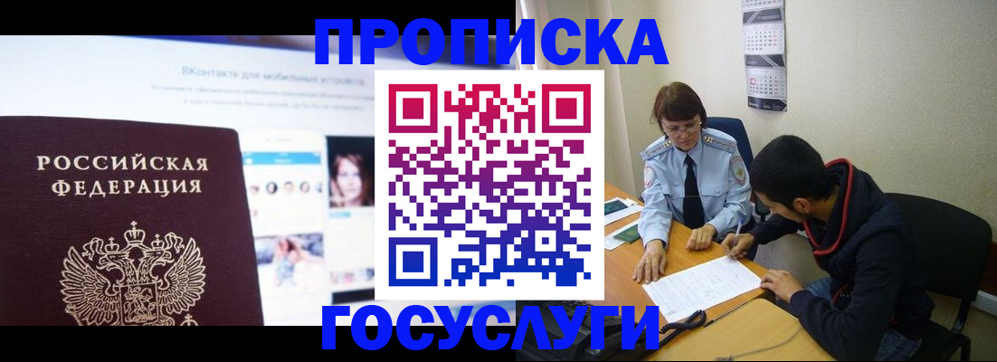 временная регистрация 2025 в Дубне
