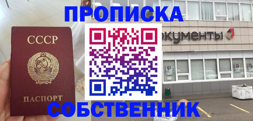 пропишу в квартире в Дубне