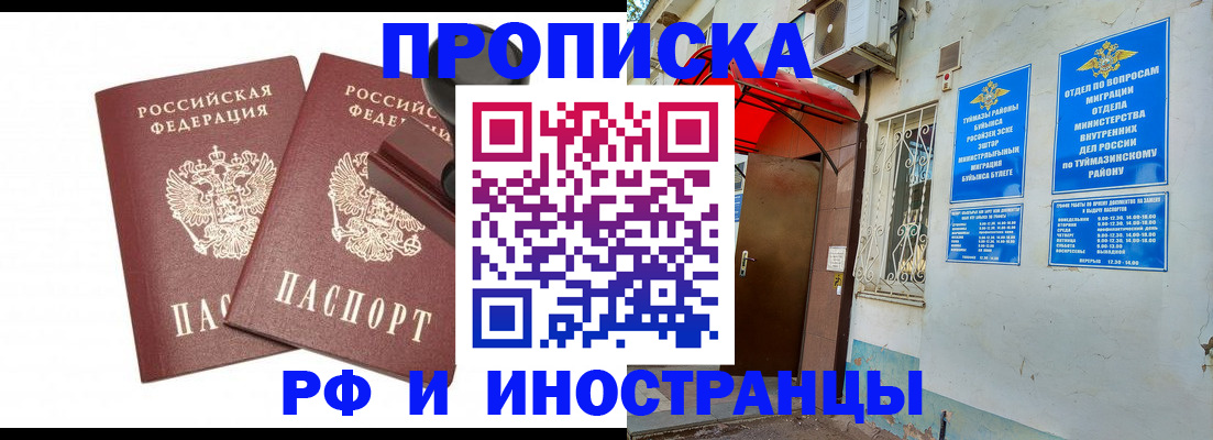 временная регистрация в квартире в Дубне