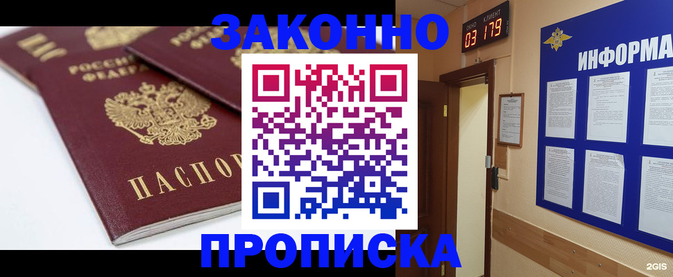 регистрация в Дубне