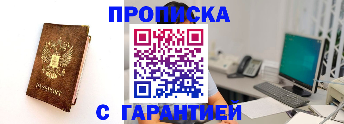 временная регистрация законно в Дубне