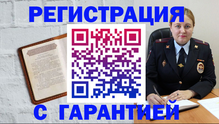 прописка регистрация в Дубне