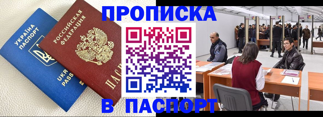 временная регистрация адрес в Дубне